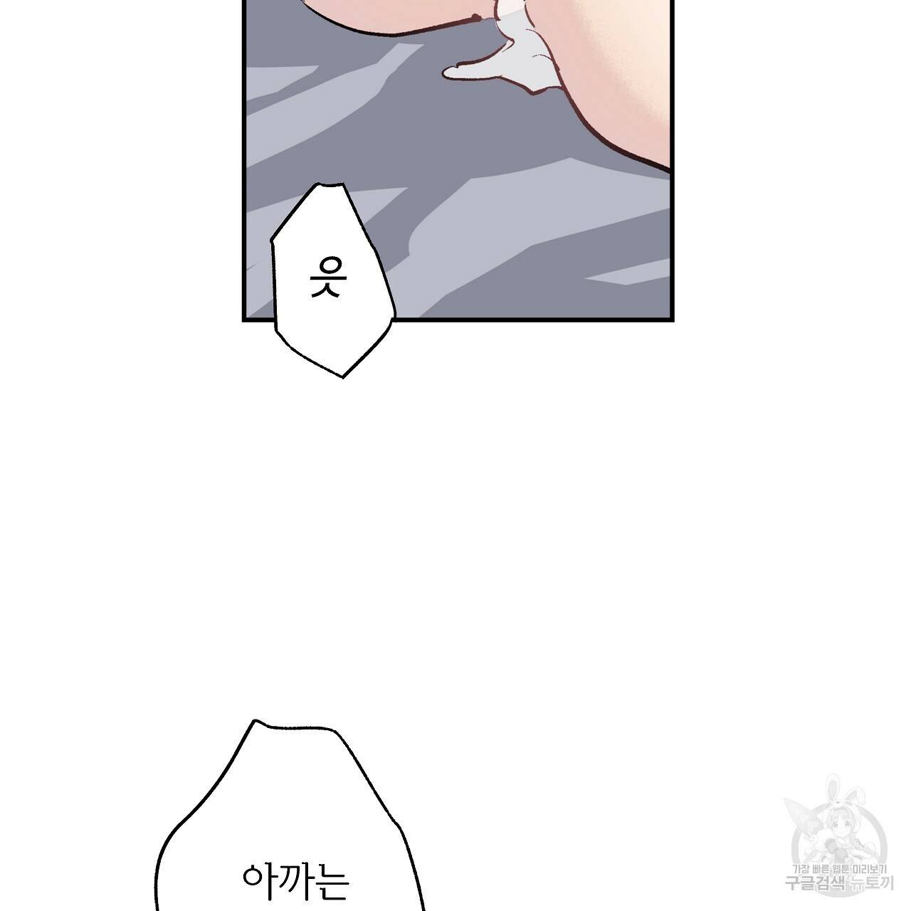 에덴의 마법사 10화 19