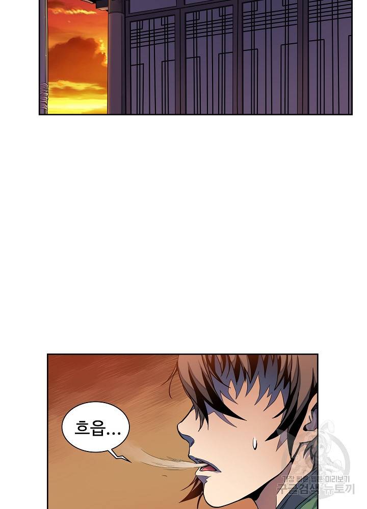종횡구주 8화 10