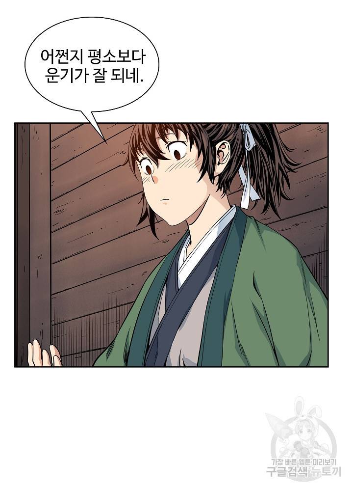 종횡구주 8화 16