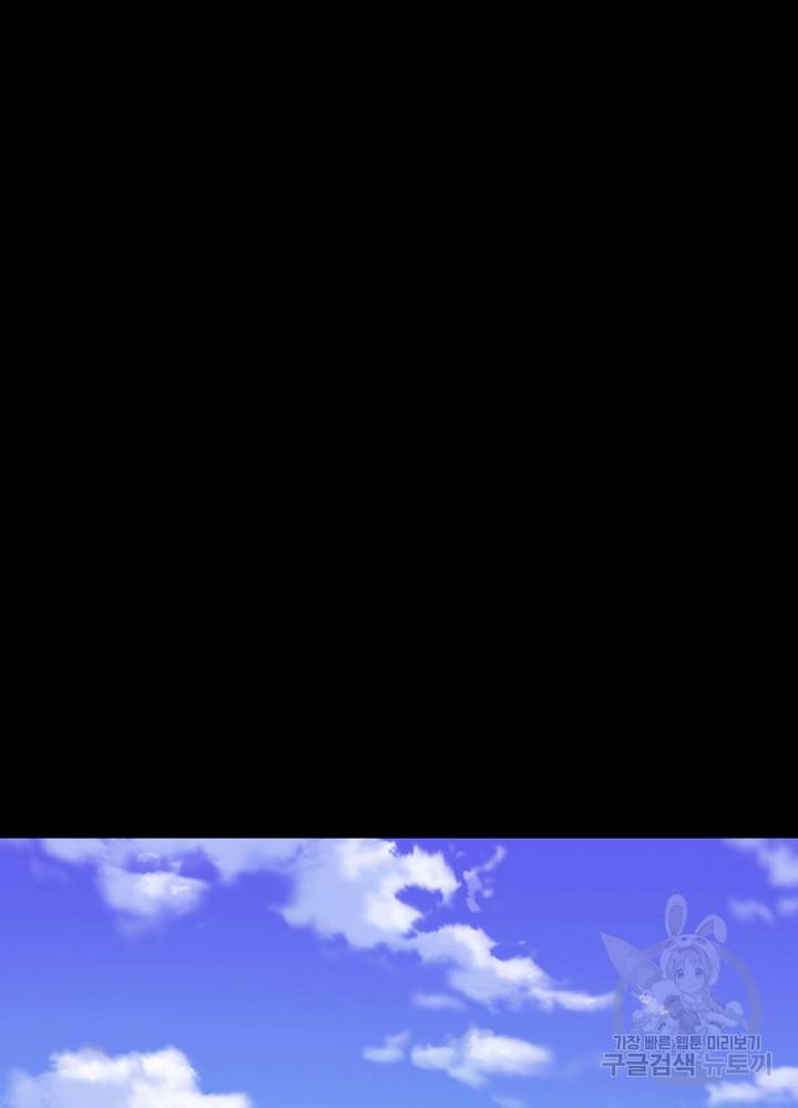 종횡구주 8화 23