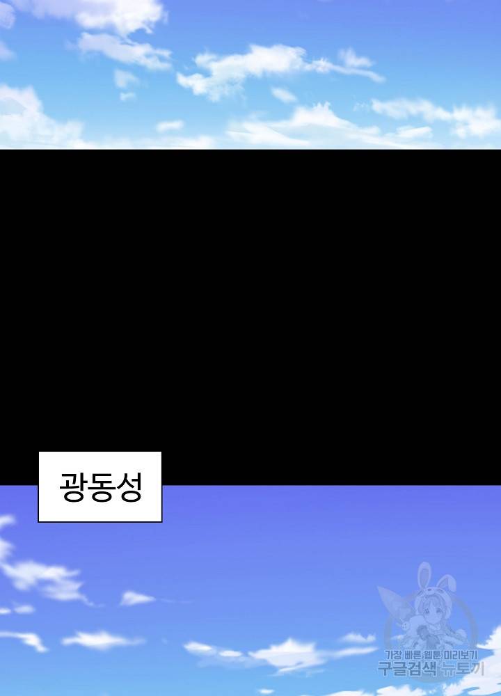종횡구주 8화 24