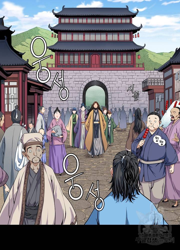 종횡구주 8화 25