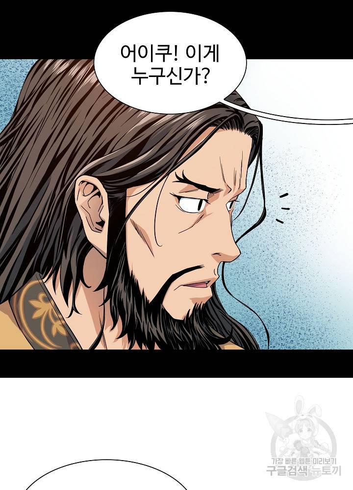 종횡구주 8화 28
