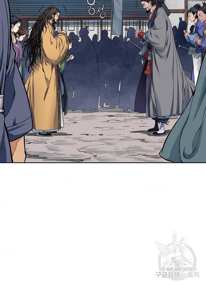 종횡구주 8화 31