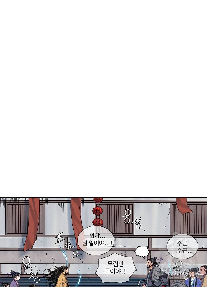 종횡구주 8화 47