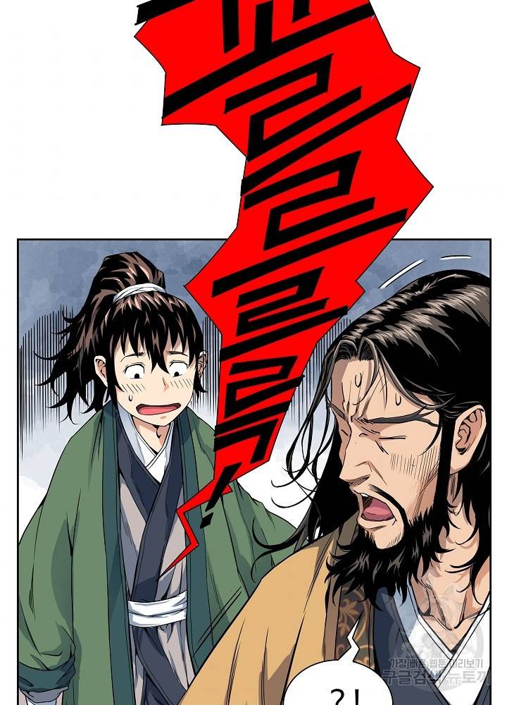 종횡구주 8화 61