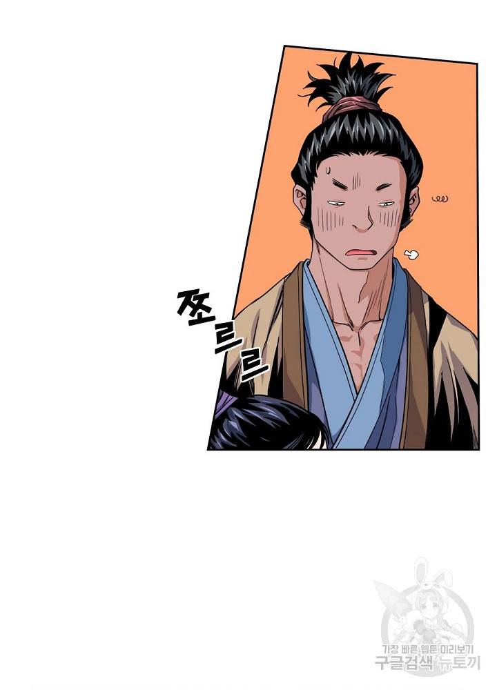 종횡구주 8화 68