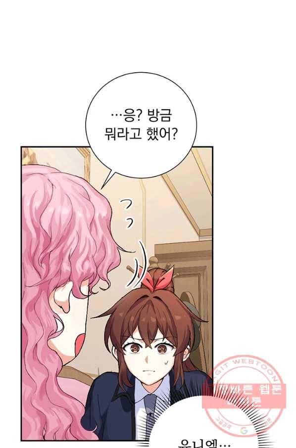 미연시는 1회차로 족하다 5화 3