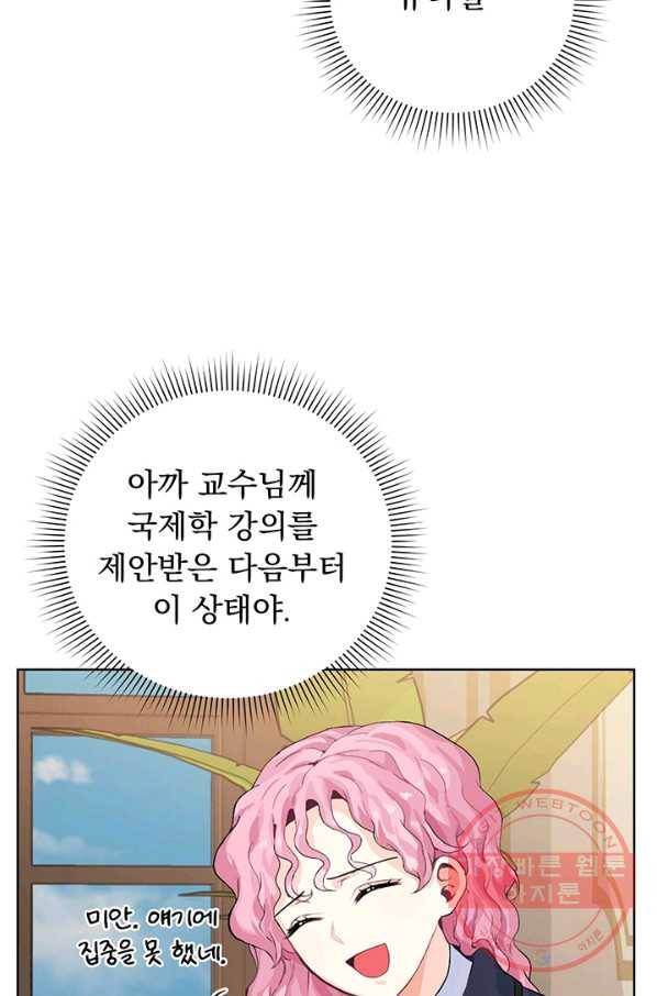 미연시는 1회차로 족하다 5화 4