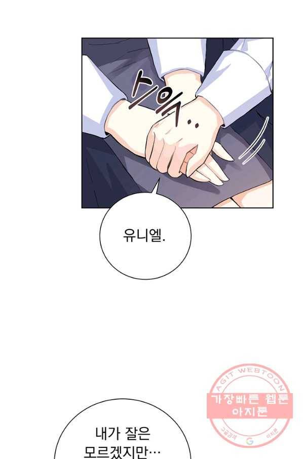 미연시는 1회차로 족하다 5화 7