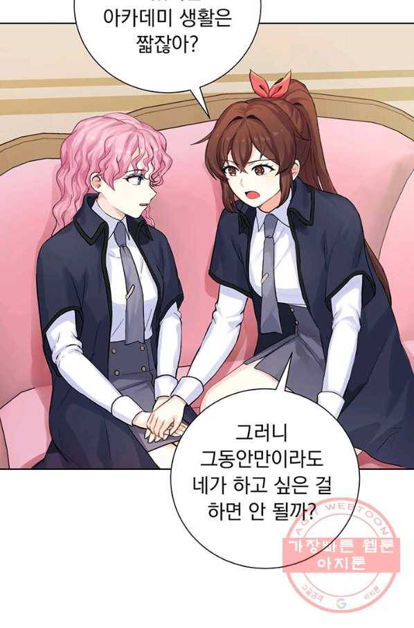 미연시는 1회차로 족하다 5화 8