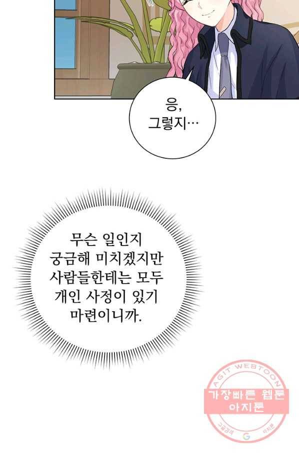 미연시는 1회차로 족하다 5화 10