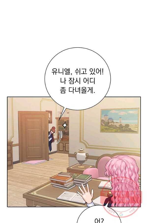 미연시는 1회차로 족하다 5화 11