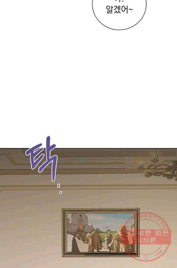미연시는 1회차로 족하다 5화 12