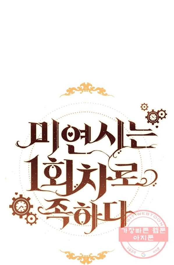 미연시는 1회차로 족하다 5화 17
