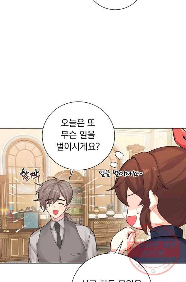 미연시는 1회차로 족하다 5화 21