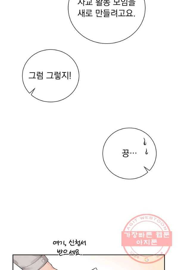 미연시는 1회차로 족하다 5화 22