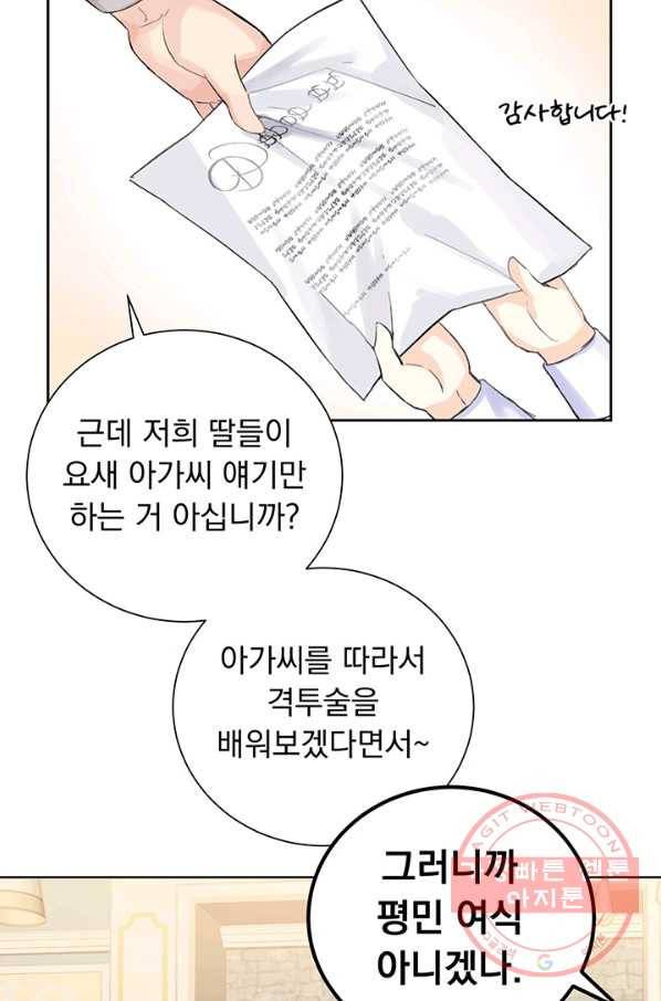 미연시는 1회차로 족하다 5화 23
