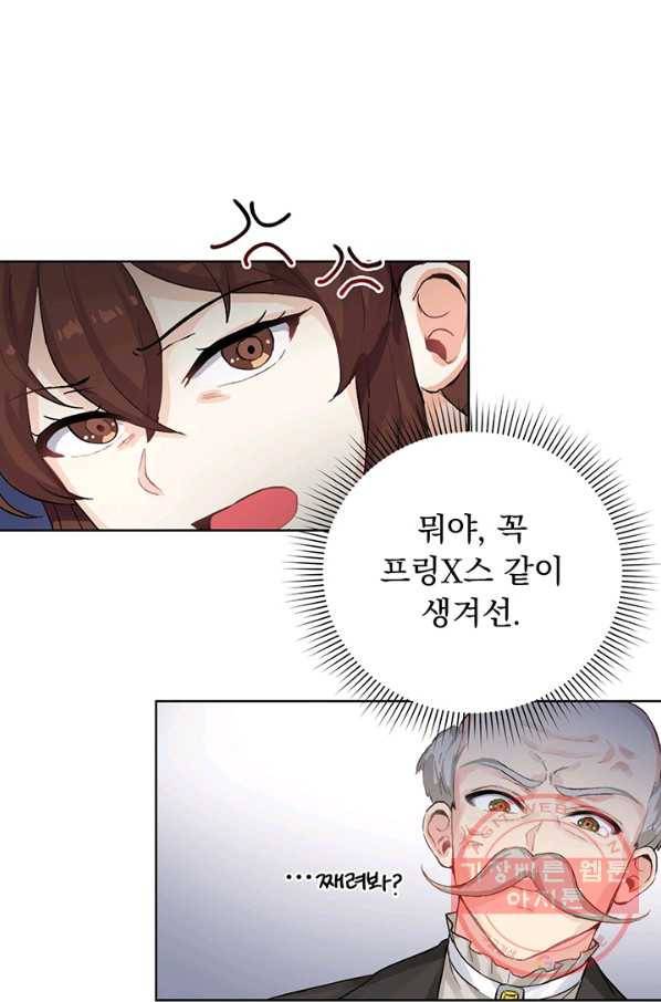 미연시는 1회차로 족하다 5화 26