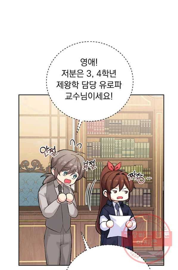 미연시는 1회차로 족하다 5화 28