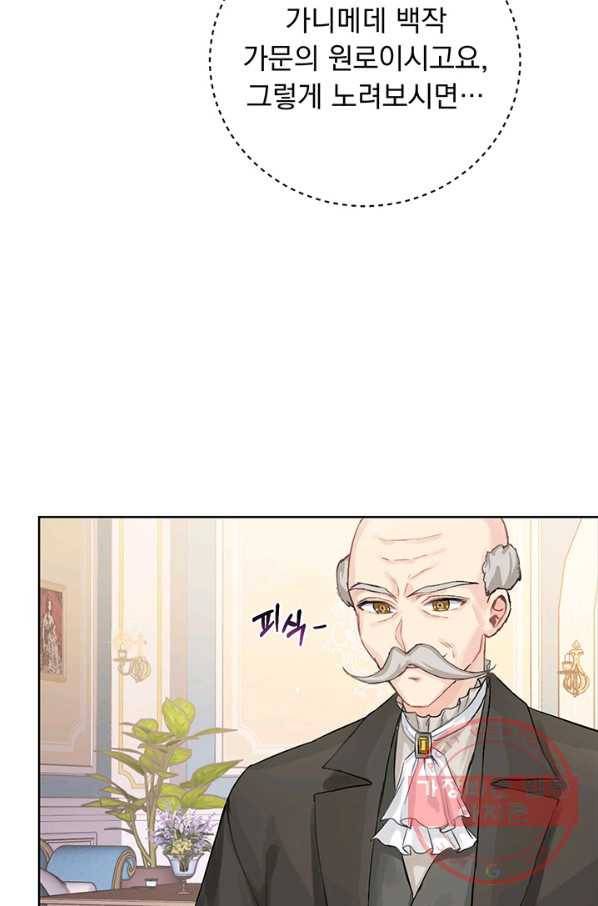 미연시는 1회차로 족하다 5화 29