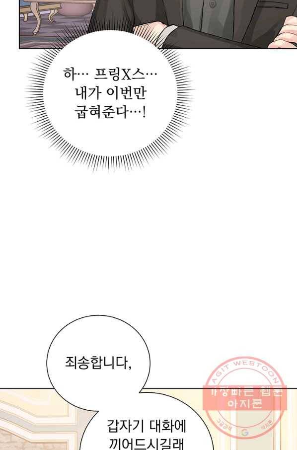 미연시는 1회차로 족하다 5화 30