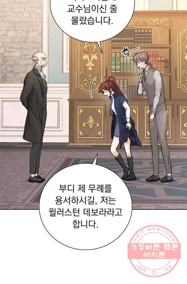 미연시는 1회차로 족하다 5화 31