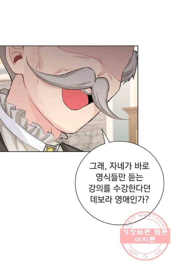 미연시는 1회차로 족하다 5화 32