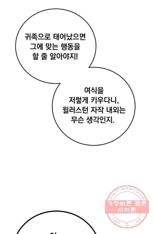 미연시는 1회차로 족하다 5화 33