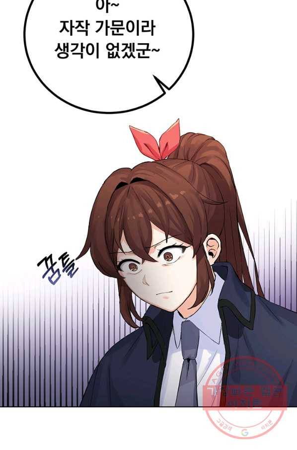 미연시는 1회차로 족하다 5화 34