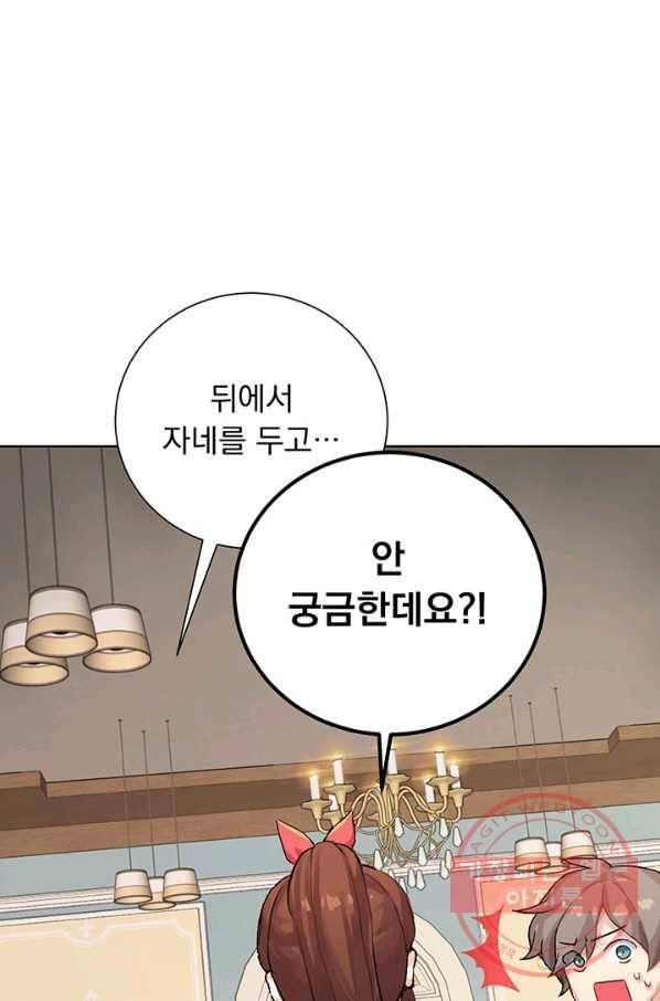 미연시는 1회차로 족하다 5화 35