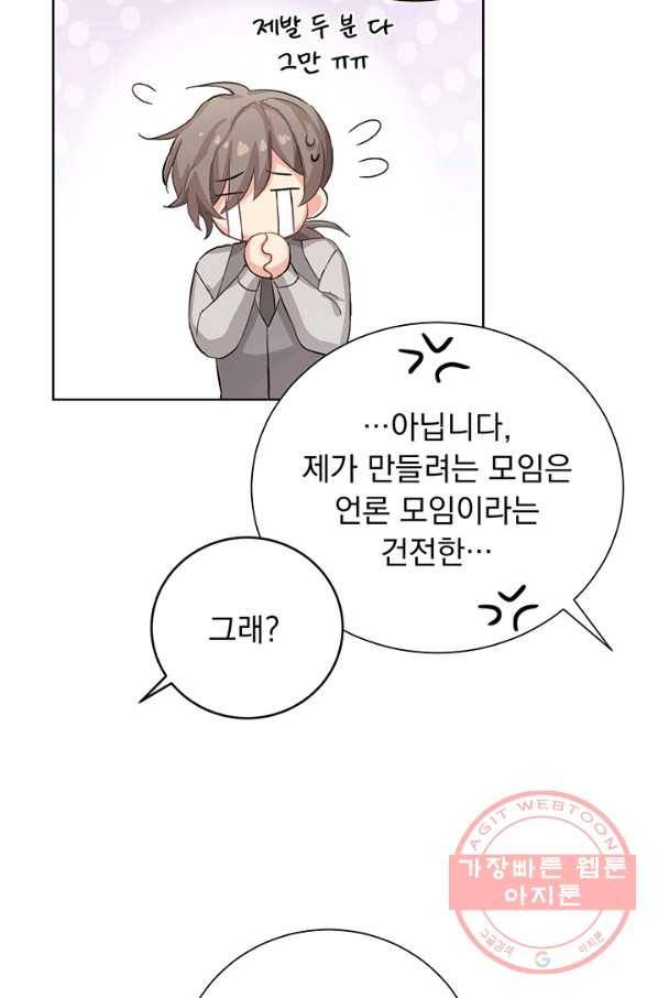 미연시는 1회차로 족하다 5화 40