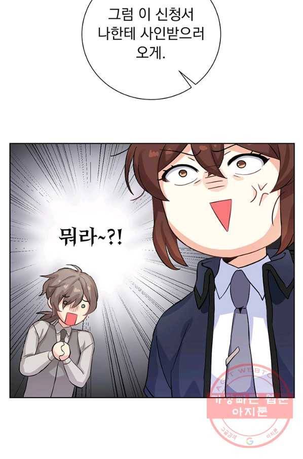 미연시는 1회차로 족하다 5화 41