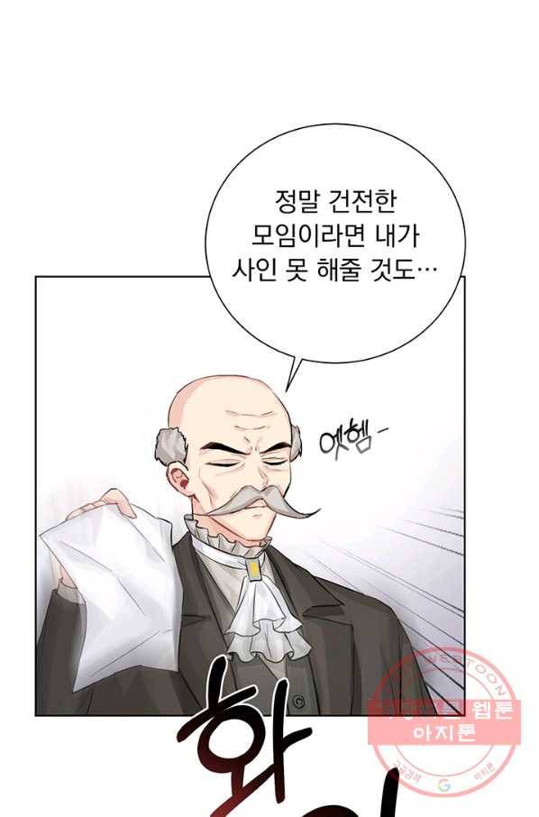 미연시는 1회차로 족하다 5화 42