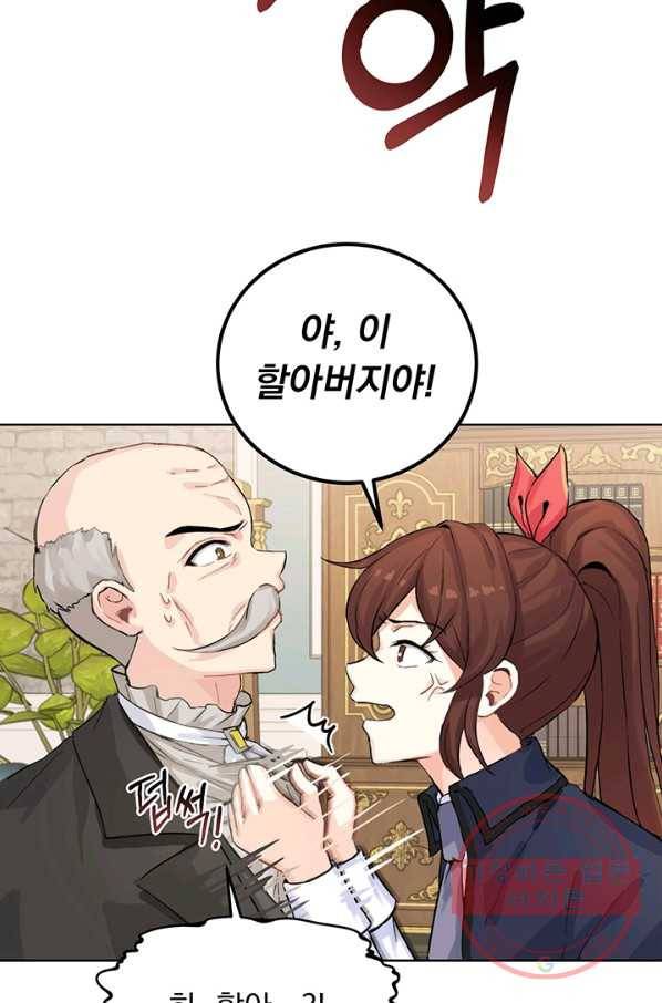 미연시는 1회차로 족하다 5화 43