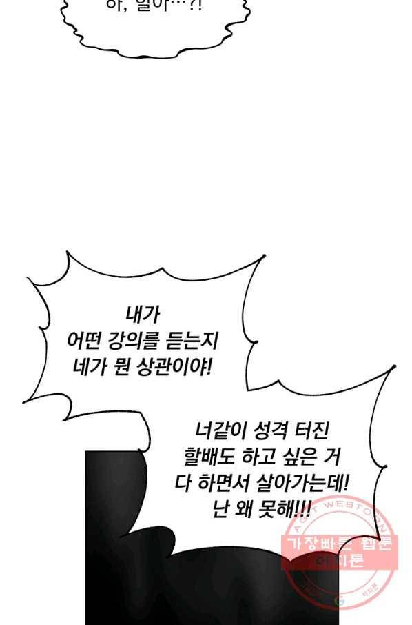 미연시는 1회차로 족하다 5화 44