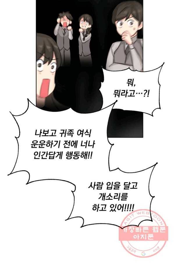 미연시는 1회차로 족하다 5화 45