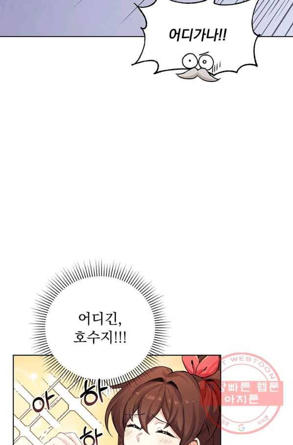 미연시는 1회차로 족하다 5화 48