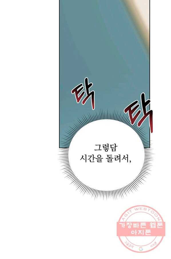 미연시는 1회차로 족하다 5화 50