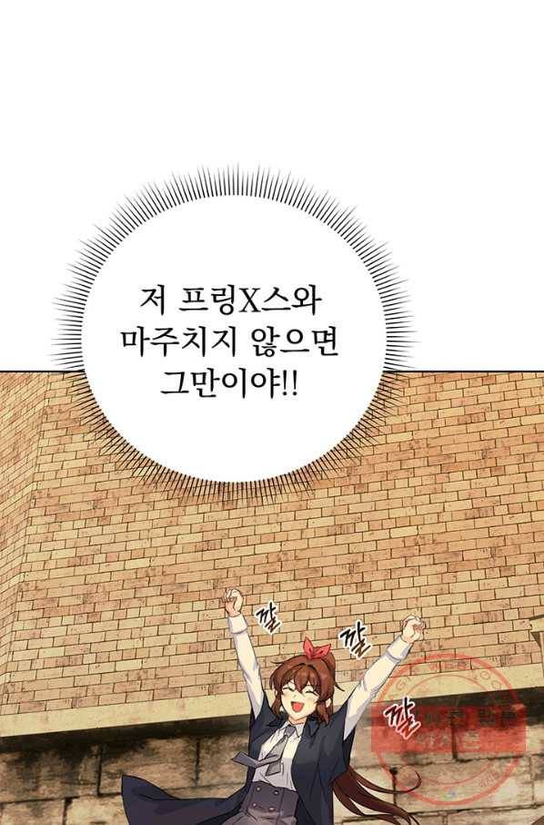 미연시는 1회차로 족하다 5화 51