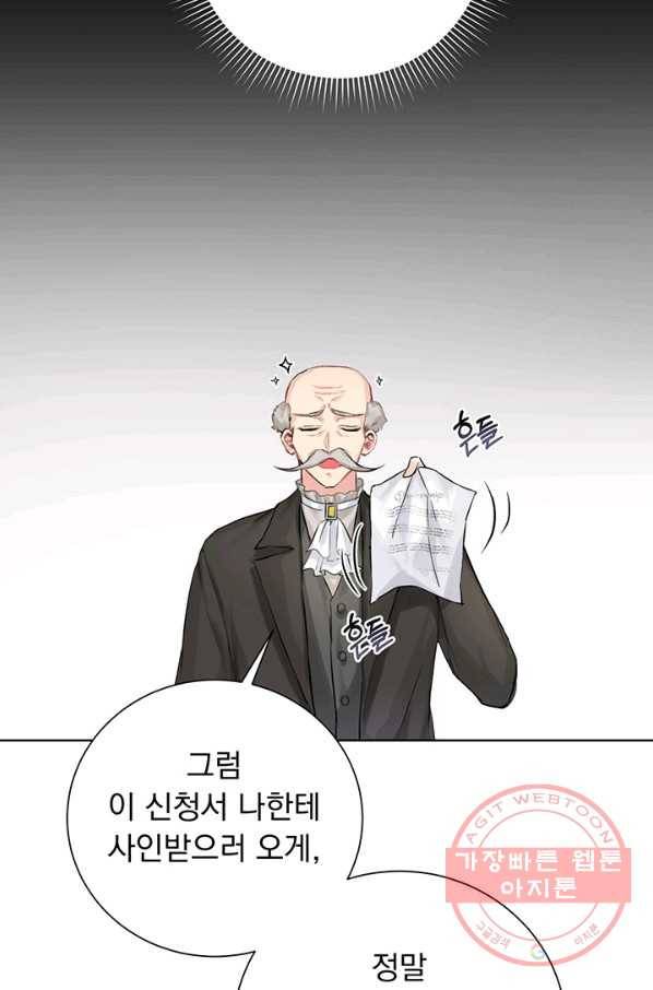 미연시는 1회차로 족하다 5화 55