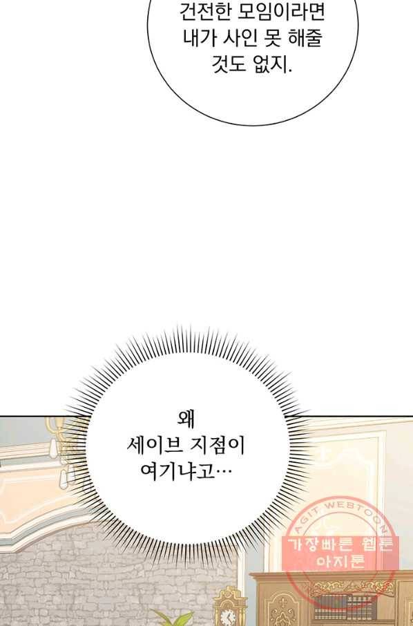 미연시는 1회차로 족하다 5화 56