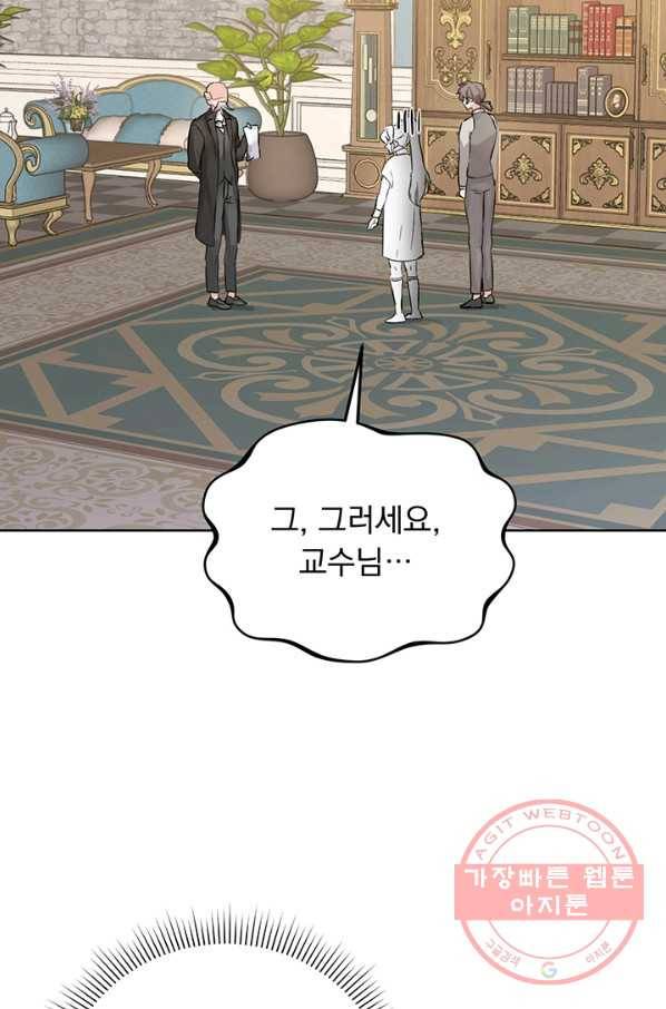미연시는 1회차로 족하다 5화 57