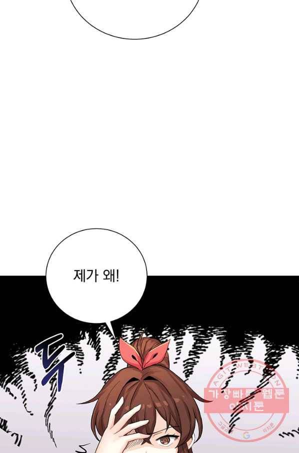 미연시는 1회차로 족하다 5화 59