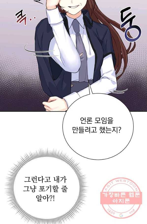 미연시는 1회차로 족하다 5화 60