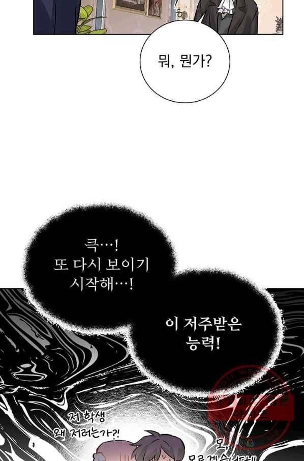 미연시는 1회차로 족하다 5화 62