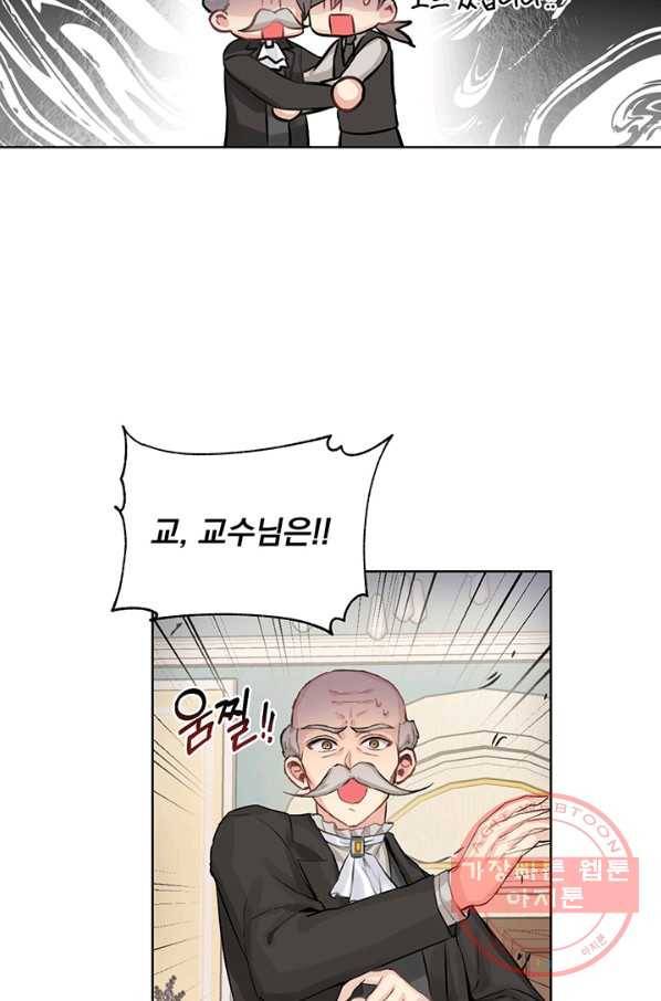 미연시는 1회차로 족하다 5화 63
