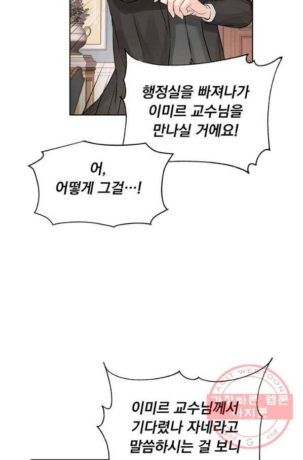 미연시는 1회차로 족하다 5화 64