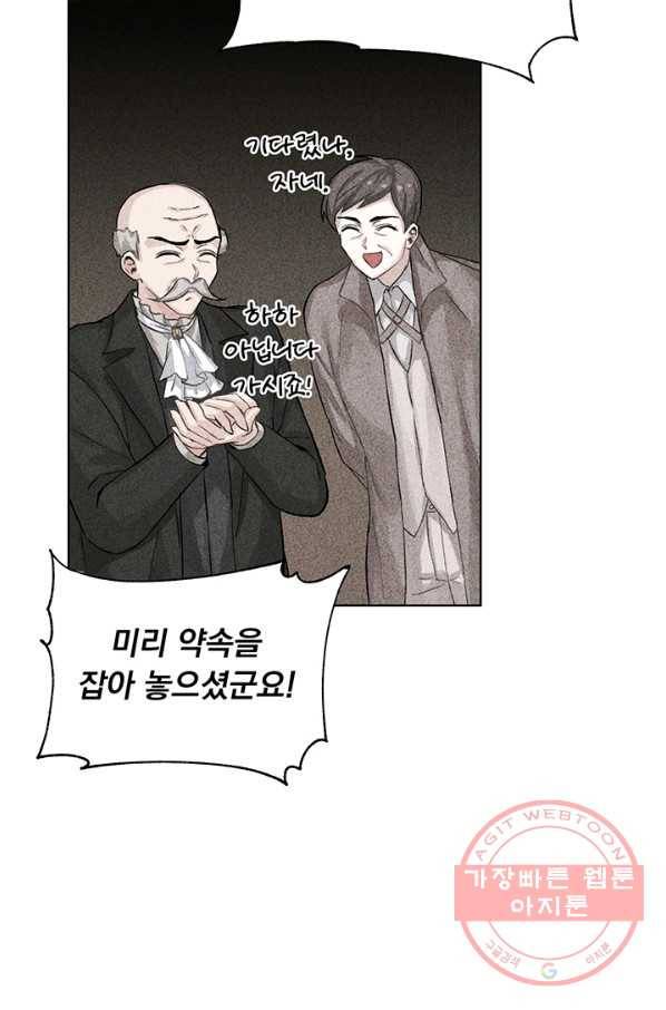 미연시는 1회차로 족하다 5화 65