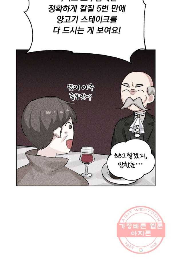미연시는 1회차로 족하다 5화 68